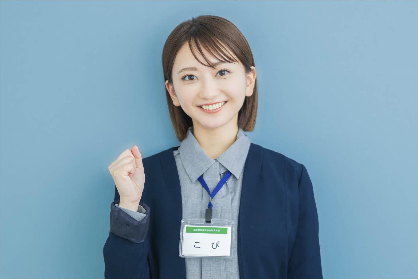 協会けんぽがサポート!